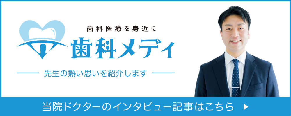 古川 真司 院長 インタビュー記事｜Shikamedi