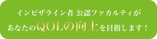 変化を実感！矯正後の写真